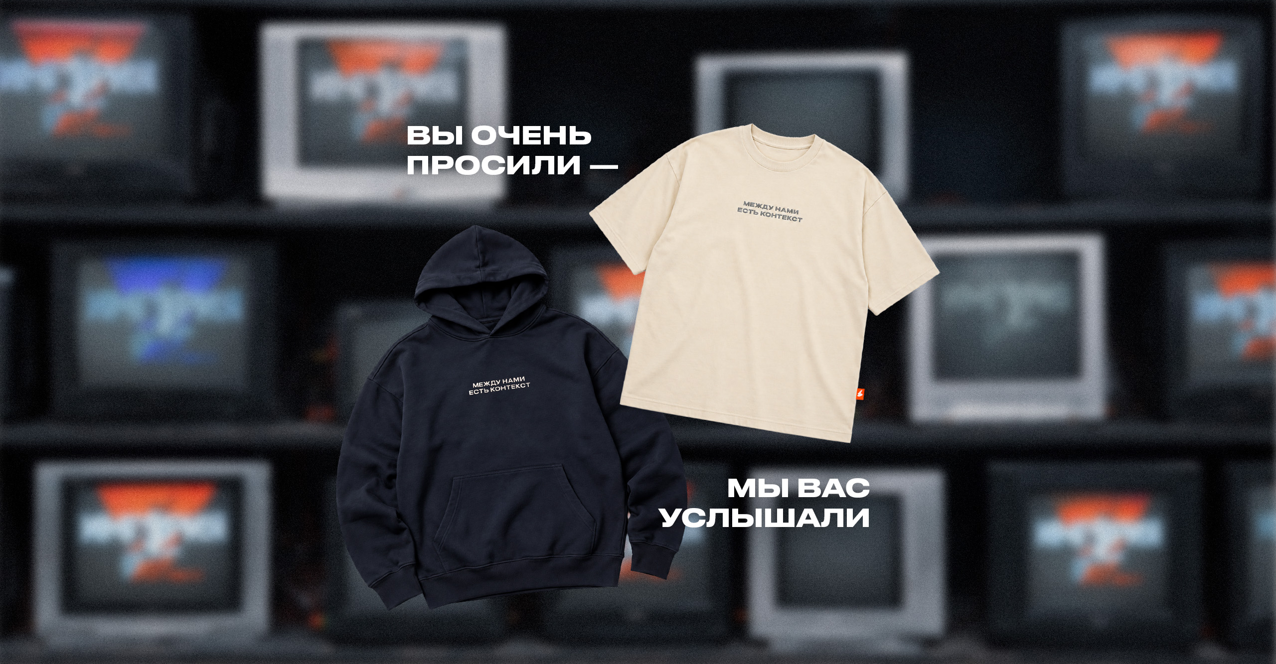 Контекст